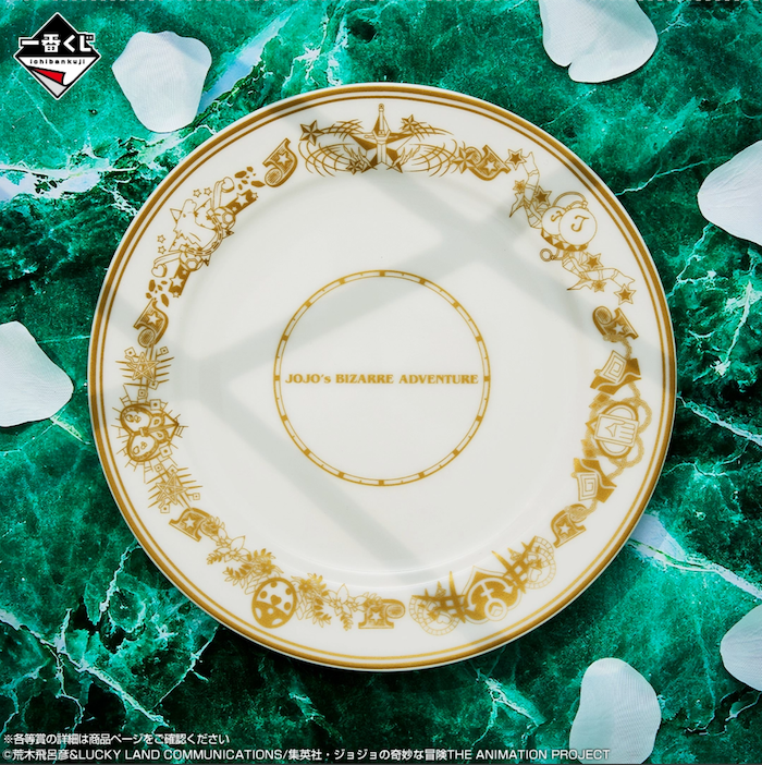 ジョジョ一番くじ G賞 大皿