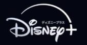ディズニープラス　バナー画像