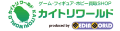 カイトリワールド　インライン画像