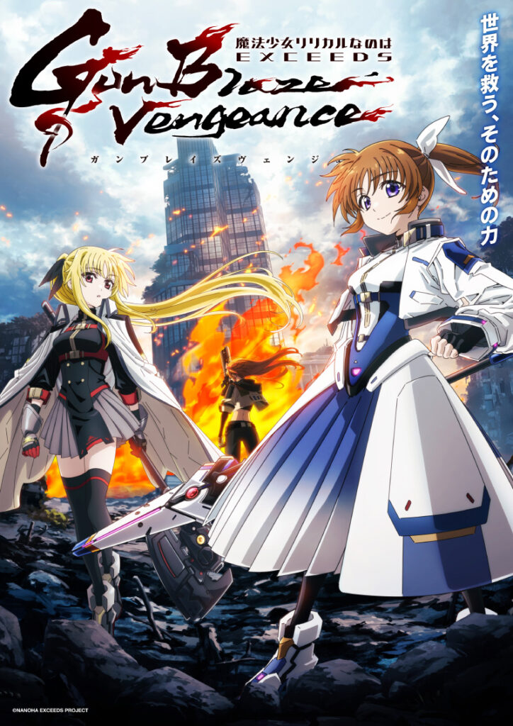 魔法少女リリカルなのは 公式キービジュアル画像