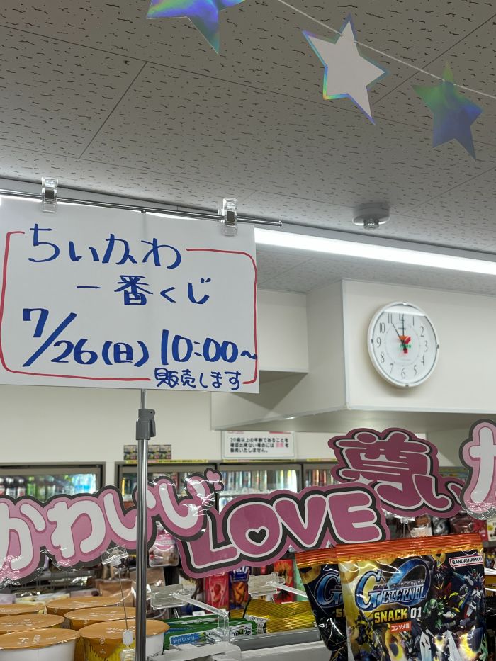 セブンイレブンの販売開始時間　店内掲示画像