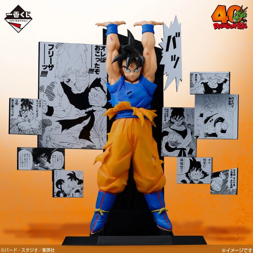ドラゴンボール一番くじ A賞 40th Anniversary Figure~孫悟空~