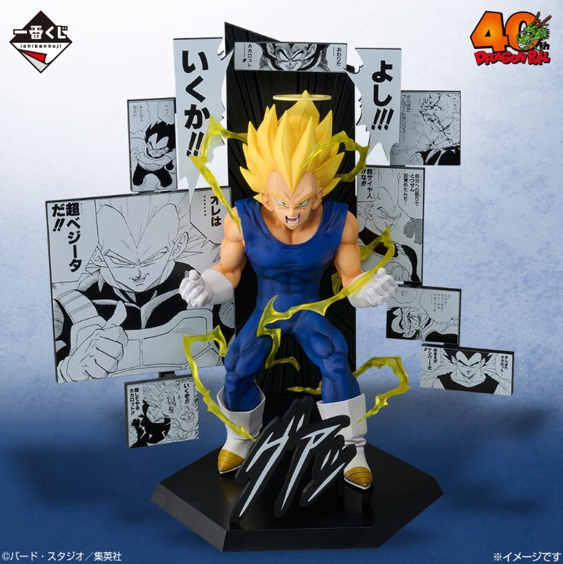 ドラゴンボール一番くじ B賞 40th Anniversary Figure~ベジータ~