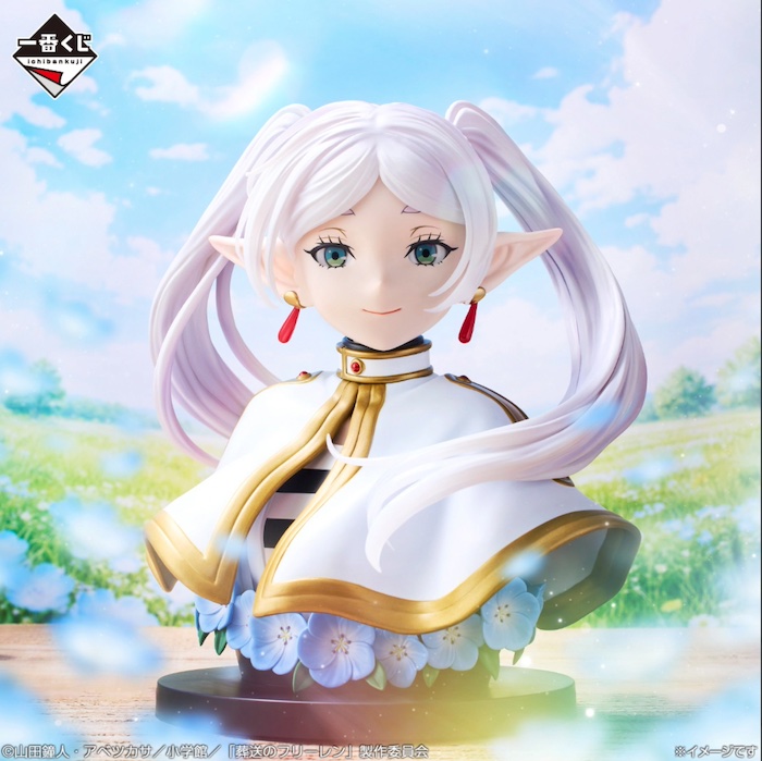 フリーレン一番くじ　ラストワン賞　フリーレン アートスケールフィギュア