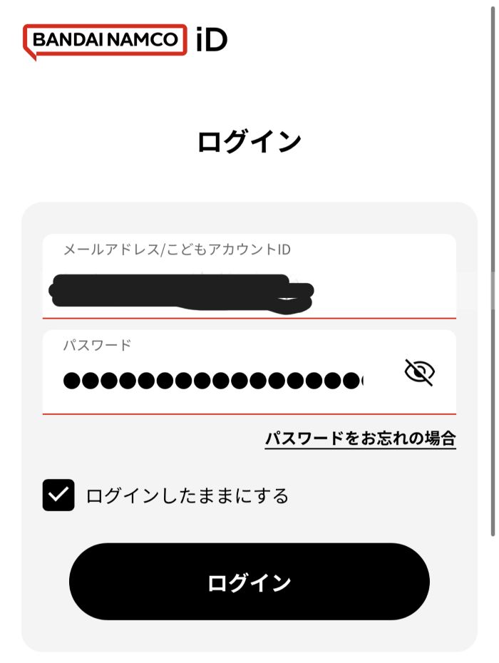 一番くじオンラインのバンダイナムコIDログイン画面